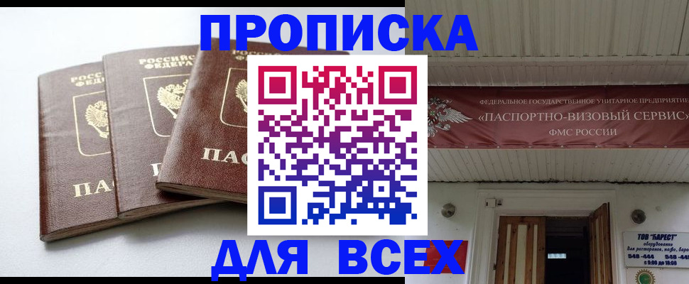 временная регистрация недорого в Коми