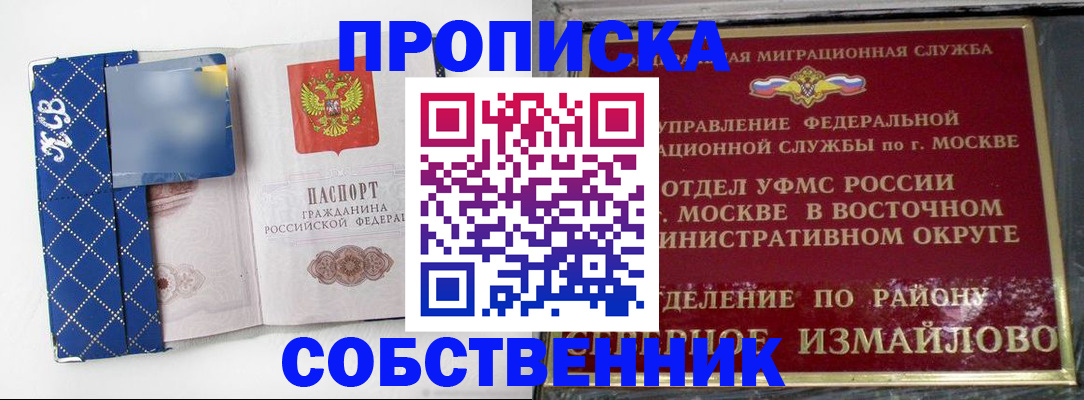 прописка регистрация в Коми